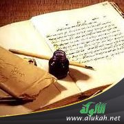 موقف العوام من اختلاف العلماء