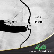 سوء الظن