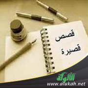 قراءة في قصة قصيرة جدا للقاص "ميمون حرش"