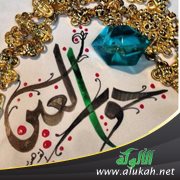 الحور العين جائزة الكاظمين الغيظ