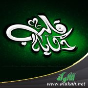 حكاية قلب