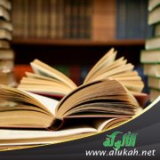 نسيم السحر: منظومة غزلية في ألقاب بحور العرب الستة عشر والإشارة إلى عللها على وجه مختصر