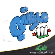 مدرستي (نشيد للأطفال)