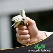  خطيبي بخيل فكيف أتعامل معه ؟