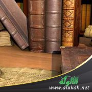 توجيه ما ورد من ذم وثناء في الخلاف بين العلماء