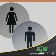 سوف أترك الجامعة بسبب الاختلاط