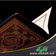 عصور الحضارة في القرآن