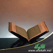 إذاعة مدرسية قصة من القرآن