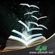 فضائل سيدة النساء لابن شاهين