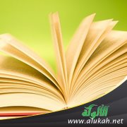 تاريخ الكتاب في ضوء (كشف الظنون)