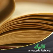 أحببت شابا مهملا في تعليمه