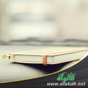 قاعدة جلب المصالح ودرء المفاسد