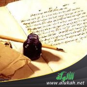 وصية أب لابنه
