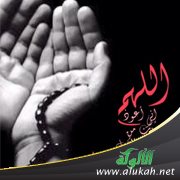 وأعوذ بك من العجز والكسل