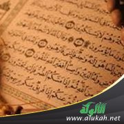 تفسير قوله تعالى: {يا أيها الناس اعبدوا ربكم}