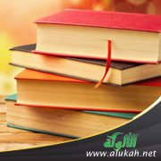 شرح نصيحة المعلمي لأهل العلم (3)