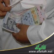 خطيبي يطمع في راتبي