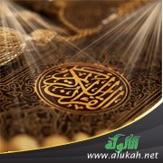 من كنوز القرآن الكريم: أدعيته