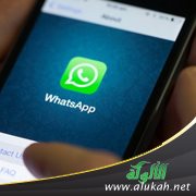 علاقة محرمة عبر الواتساب