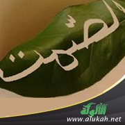 اصمت فالصمت فضيلة
