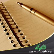 عادة الكريم (شعر)