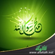 وجوب تلبية المسلم لدعاء النبي صلى الله عليه وسلم