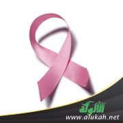 وجها لوجه مع سرطان الثدي