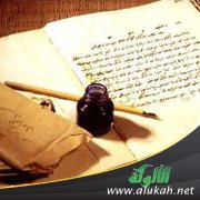 فضل دراسة العلوم الشرعية وتدريسها