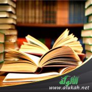 أهمية تعلم العلوم الدنيوية