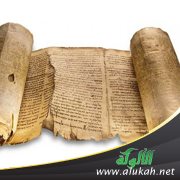 الأشباه والنظائر في علم فهرسة المخطوطات