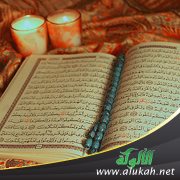 الهدى والفرقان