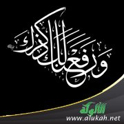 ليغفر لك الله ما تقدم من ذنبك وما تأخر