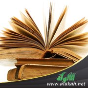 ترجمة أبي عبيد القاسم بن سلام