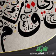 نص "نصائح أب": التحليل المعجمي البلاغي