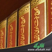 الصفحة الغائبة من حياة ابن مالك رحمه الله تعالى