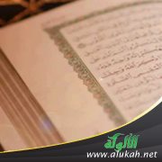 ‏من دلالات قول الله تعالى: (ولتسمعن من الذين أوتوا الكتاب من قبلكم ومن الذين أشركوا أذى كثيرا)