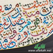 الشمس وعلامات إعراب
