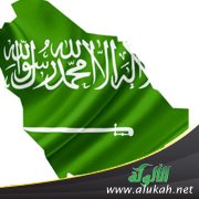 معالي الشيخ أ.د. عبدالله بن عبدالمحسن التركي في محاضرة بعنوان: خصوصيات المملكة العربية السعودية