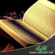 تدبر: (وقولوا حطة نغفر لكم خطاياكم)