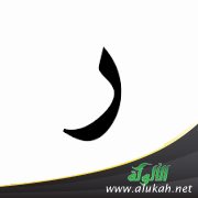 ما جاء على لفظ المنسوب وليس بمنسوب: باب الراء والزاي
