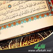 تفسير سورة الزمر للناشئين (الآيات 48 - 75)