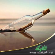 في بيتك قارورة