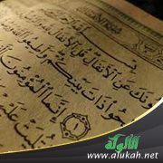 دلالات السؤال في بداية سورة الأنفال
