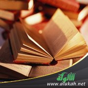 الرحلة في طلب العلم