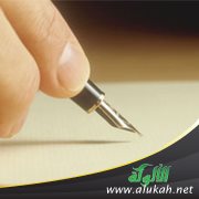 أشجان (اختيار وتشطير)