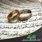 هل أترك الزواج ؟