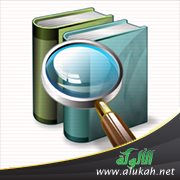 التأصيل اللغوي لكلمة "مصطلح"