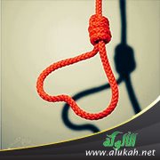فرج بين مشنقتين