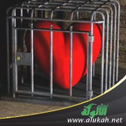 كيف أغلق قلبي ؟