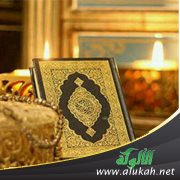 القرآن المكي والمدني